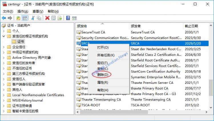 为什么我们要删除系统中的12306数字证书