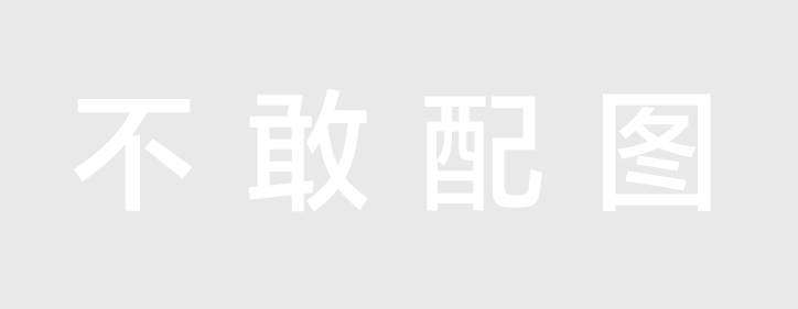 视觉中国和全景网络被指售卖无版权内容违反上市公司信息披露原则