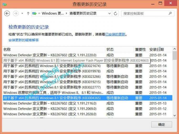 微软已通过Windows Update推送本月补丁 修复几乎所有Windows版本中存在的网络位置感知服务漏洞