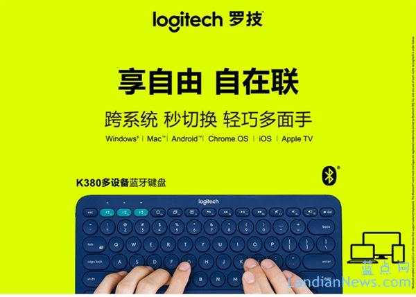 罗技发布蓝牙键盘K380：可同时连接三个设备、支持Windows、Mac、Android、iOS、Apple TV和Chrome OS