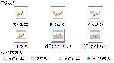 《android wps页面设置背景图片,wps word怎么设置背景图片》