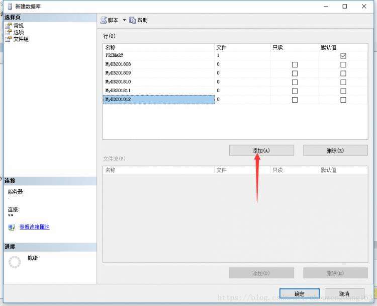 《SQL Server中怎么实现表分区》