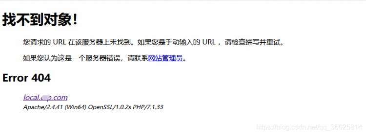 XAMPP 遇到 404 错误：无法找到请求的对象