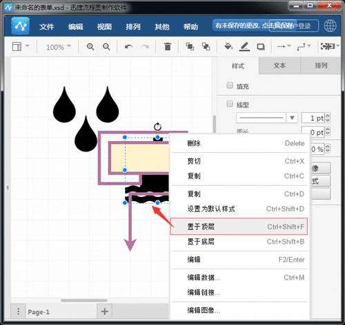 《图文解析业务流程图怎么画的使用技巧》