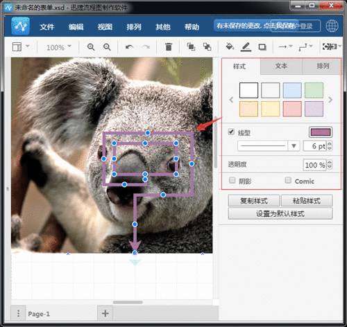 《图文解析业务流程图怎么画的使用技巧》