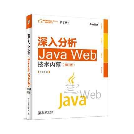 《Java工程师书单（初级，中级，高级）》