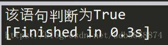 《Python初学者笔记之——条件判断与循环》