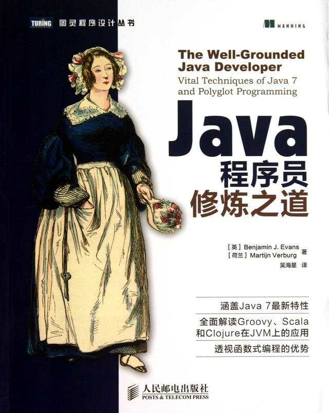 《Java工程师书单（初级，中级，高级）》