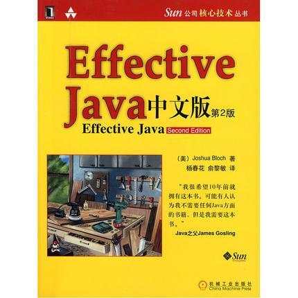 《Java工程师书单（初级，中级，高级）》