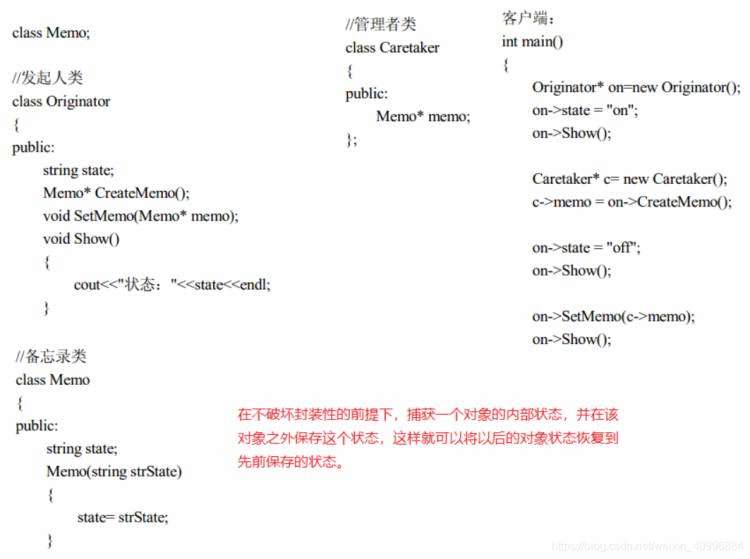 《大话C++设计模式（快速记忆读书笔记）》