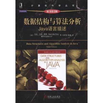 《Java工程师书单（初级，中级，高级）》