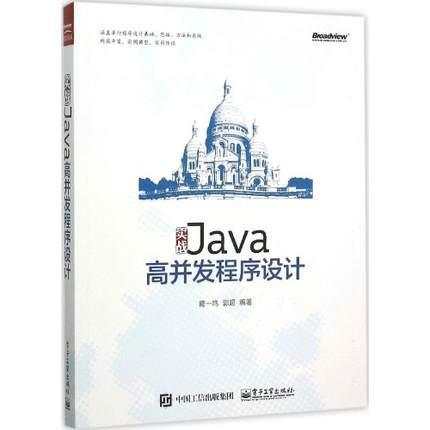 《Java工程师书单（初级，中级，高级）》