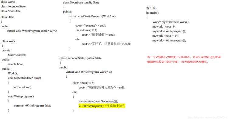 《大话C++设计模式（快速记忆读书笔记）》