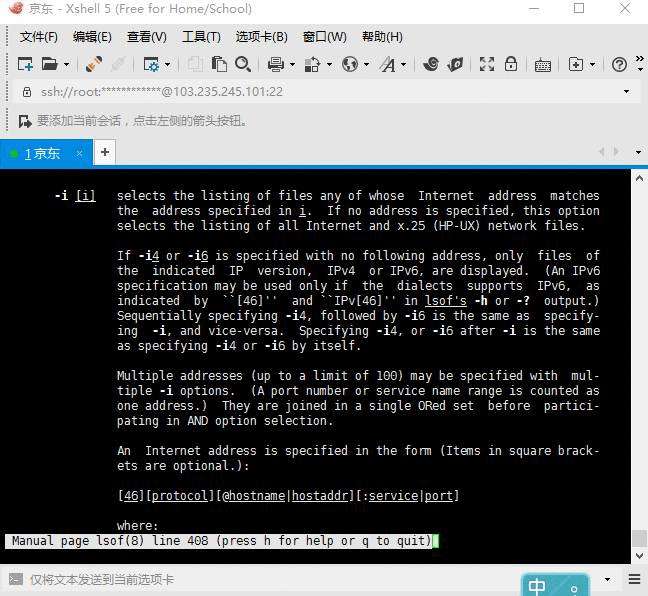 《玩玩Linux云主机-Linux看端口的占用 、linux lsof、netstat》