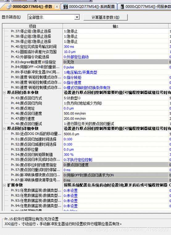 《三菱伺服J4系列刚性调节》