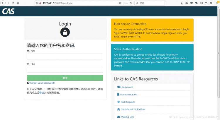 《项目开发中使用CAS 5.3实现SSO单点登录》