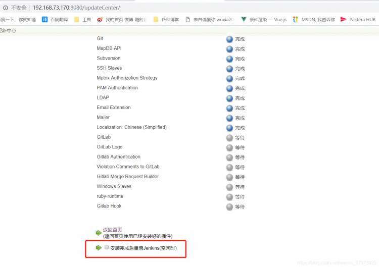 《Linux运维•持续集成自动化（五）- Jenkins + Git实现定时检测，并同步代码》