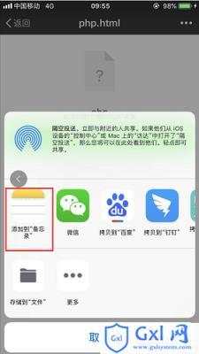 《苹果手机文件转换html,手机html文件怎么打开？1分钟打开苹果html文件》