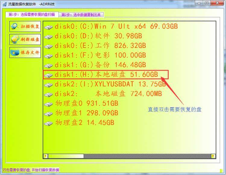 《移动磁盘显示无法访问磁盘结构损坏且无法读取，里面的数据怎么找回》