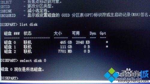 《linux系统重装win7 磁盘格式为gpt,怎么更改为,win7系统下MSR磁盘转化为GPT格式的方法...》