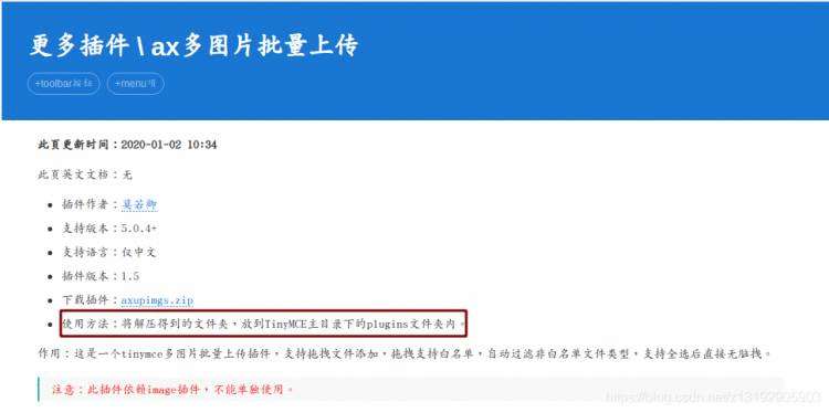 《angular2+tinymce+prism 富文本编辑器(多图上传,代码高亮)》