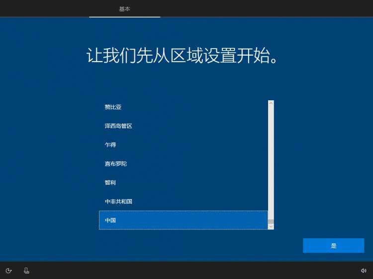 高效重装Windows 10系统