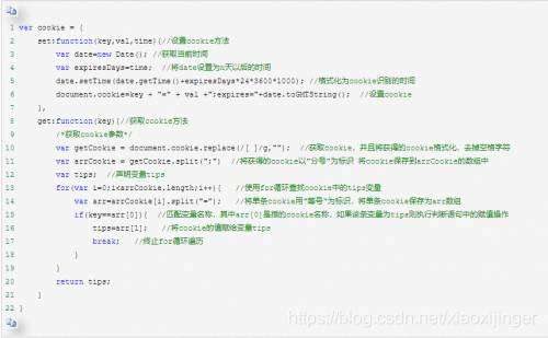 web前端怎么获取cookie？新手前端开发者需了解