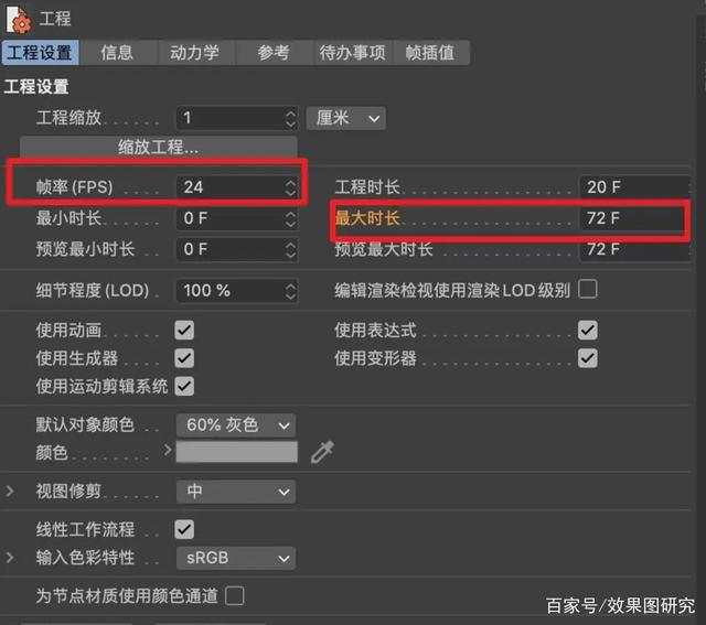 《动画渲染CR渲染器设置全流程，快速渲染插件“渲染101”提供渲染支持！》