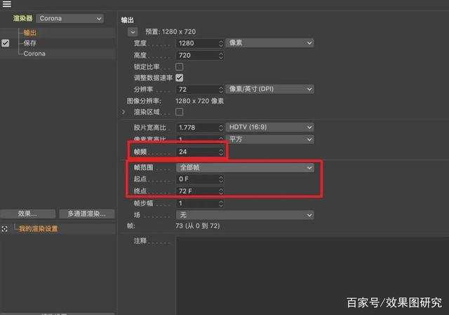 《动画渲染CR渲染器设置全流程，快速渲染插件“渲染101”提供渲染支持！》