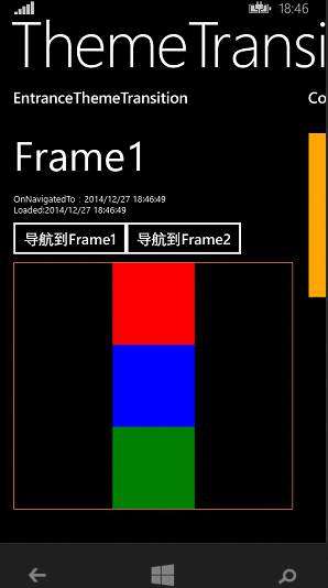 《WP 8.1的ThemeTransition(EntranceThemeTransition和ContentThemeTransition)》