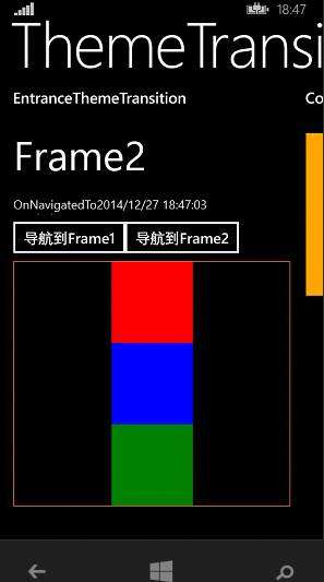 《WP 8.1的ThemeTransition(EntranceThemeTransition和ContentThemeTransition)》