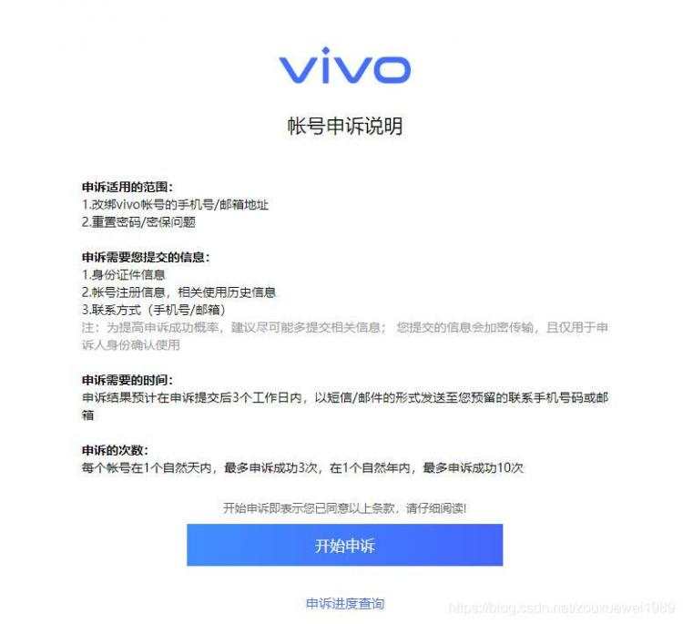 《VIVO Y73S刷机教程_Y73S怎么强制解锁开机密码及账户ID 密码忘记问题》