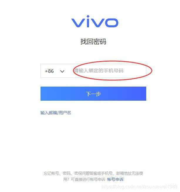 《VIVO Y73S刷机教程_Y73S怎么强制解锁开机密码及账户ID 密码忘记问题》