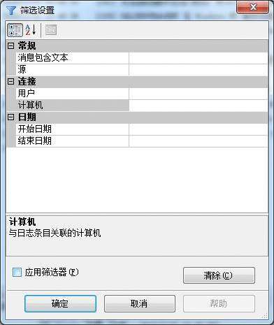 《理解SQL代理错误日志》