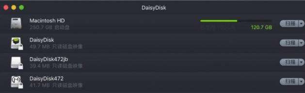 推荐！！亲测好用的苹果磁盘清理软件：DaisyDisk mac中文版下载