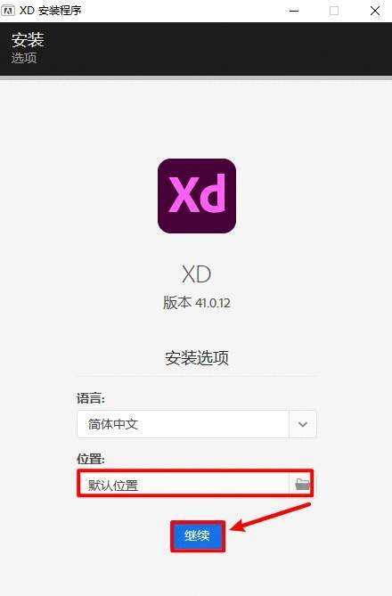 XD2022最新简体中文版下载