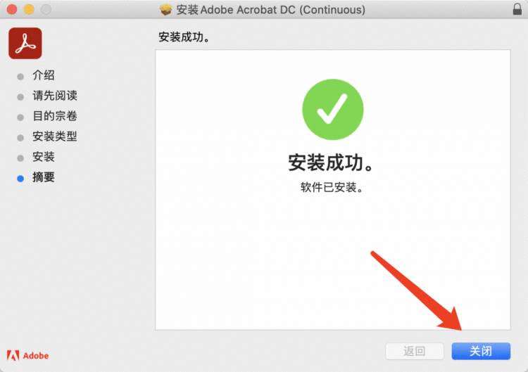 Acrobat软件：PDF编辑器全版本下载安装教程