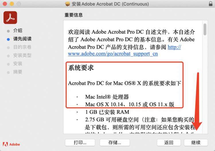 Acrobat软件：PDF编辑器全版本下载安装教程