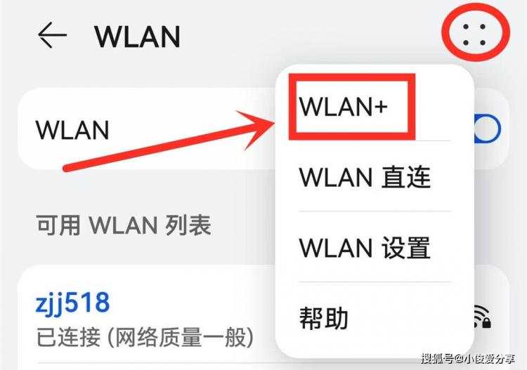 原来手机隐藏了网络加速开关，打开后，再也不会卡顿掉线了