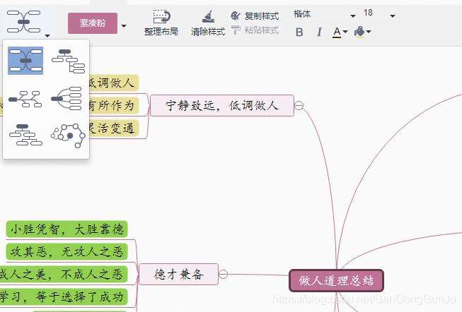 《思维导图的分类 利用思维导图绘制学习知识方法介绍》