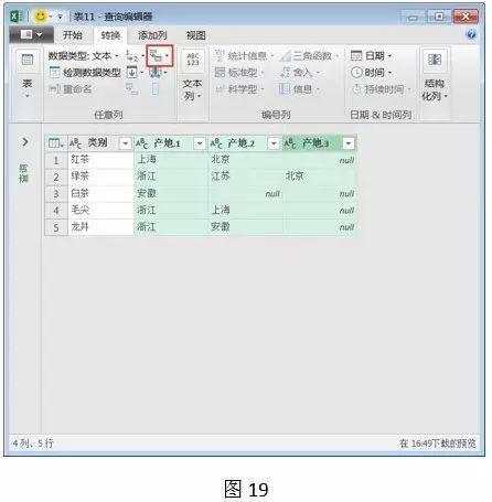 Excel二维表转一维表的两种经典操作技巧-OFFICE 软件全版本软件下载地址