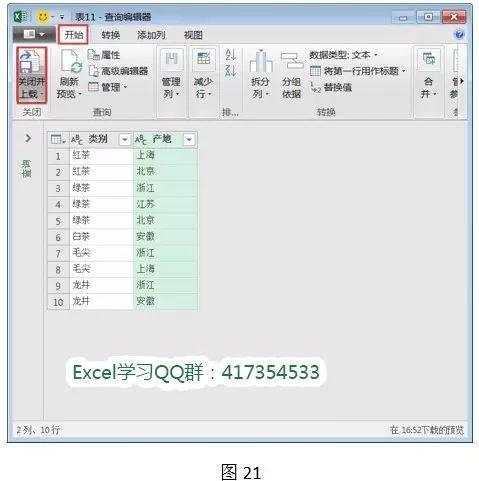 Excel二维表转一维表的两种经典操作技巧-OFFICE 软件全版本软件下载地址