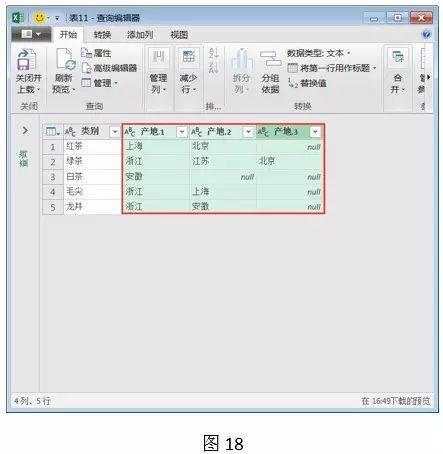 Excel二维表转一维表的两种经典操作技巧-OFFICE 软件全版本软件下载地址